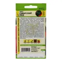 Семена Арбуз &laquo;Сибирский Мед&raquo;, 1 г, &laquo;Семена Алтая&raquo;