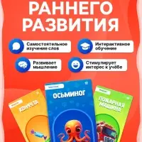Обучающий набор с карточками, русская озвучка, 60 карточек, голубой ZABIAKA