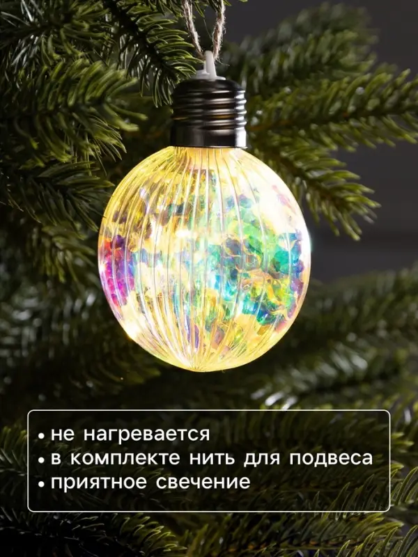 Ёлочный шар &laquo;Ретро шар&raquo;, 8&times;10.5 см, 5 LED, от батареек LR44&times;3, свечение тёплое белое