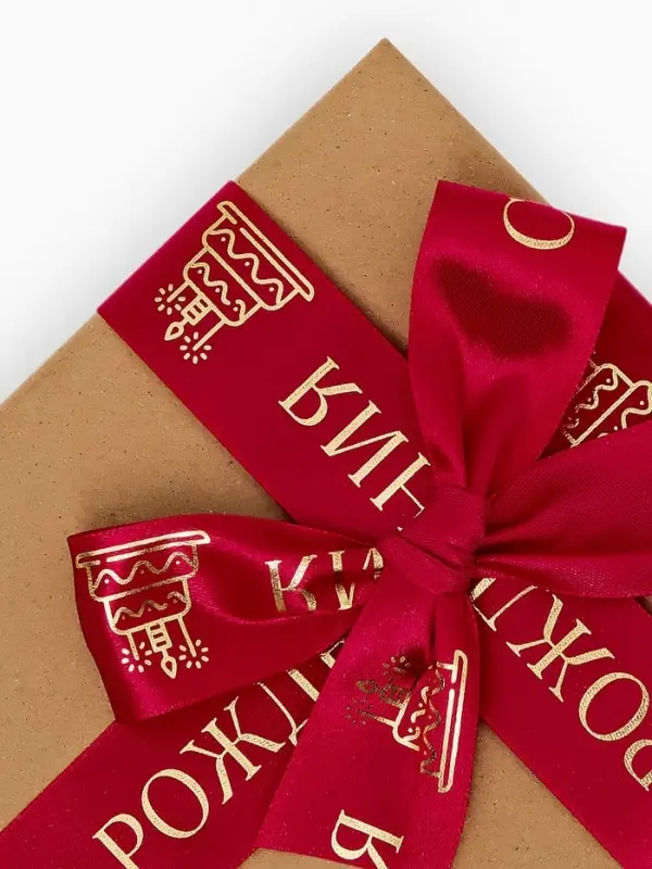 Лента атласная &laquo;С Днём рождения&raquo;, тиснение, 4 см &times; 23 м (&plusmn;1 м)