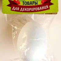Яйцо из пенопласта, 11&times;7 см