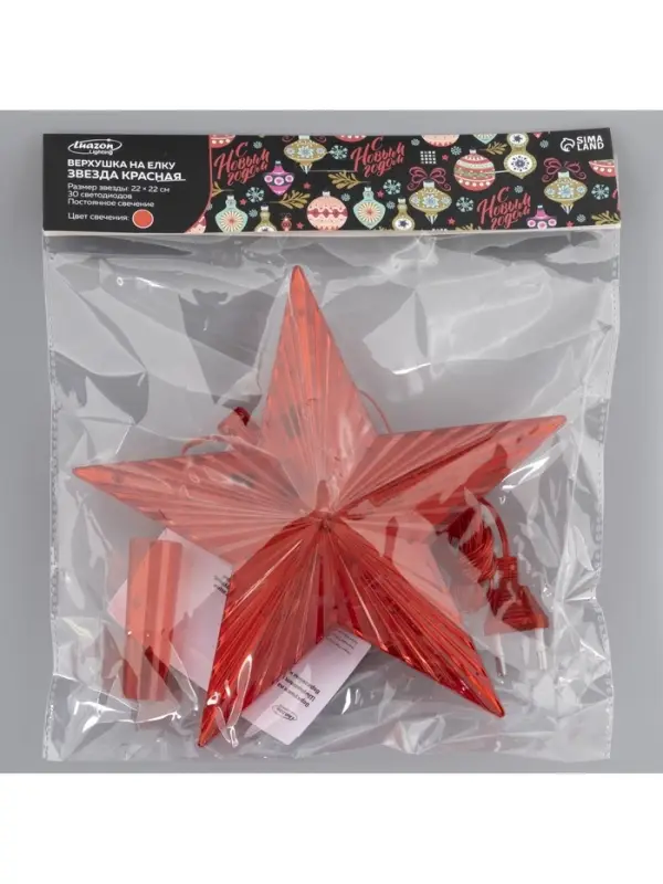 Светодиодная верхушка на ёлку &laquo;Звезда красная&raquo;, 22 см, 30 LED, 220 В, свечение красное