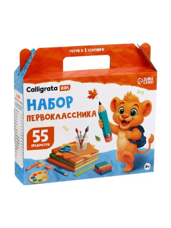 Набор первоклассника, 55 предметов, Calligrata &laquo;Отличный выбор&raquo;, в картонной коробке