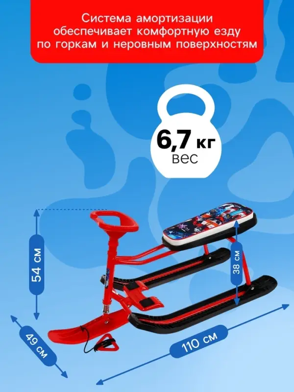 Снегокат &laquo;Тимка Спорт 1+&raquo; с галактическим роботом, красный, ТС1+/ГР Nika Kids