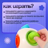 Развивающая игрушка IQ-ZABIAKA &laquo;Сенсорный кубик&raquo;, 1+