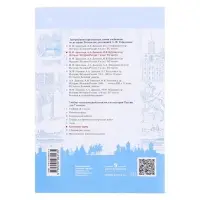 Контурная карта &laquo;История России&raquo;, 7 класс, Тороп В.В.