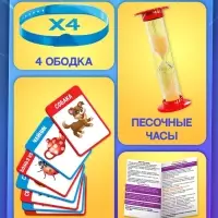 Настольная игра на угадывание слов &laquo;Кто же я&raquo;, 2-4 игрока, 5+