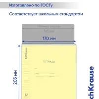 Тетрадь 12 листов в линейку, ErichKrause &laquo;Классика&raquo;, обложка мелованный картон, блок офсет 100% белизна, жёлтая