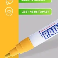 Маркер-краска MunHwa, лаковый, нитро-основа, жёлтая, узел 4 мм
