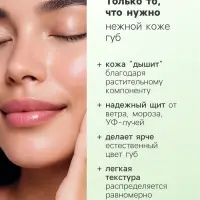 Бальзам для губ БиСи защитный, 4.2 г