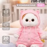 Мягкая игрушка &laquo;Кошечка Ли-Ли&raquo; baby в комбинезоне и с цветочком, 20 см