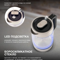 Чайник HYK-G5607 1.9л