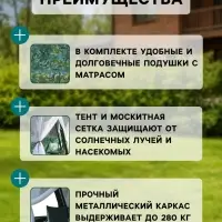 Качели садовые &laquo;Родео-4&raquo;, 236.5&times;138&times;166.5 см, 3-местные, с москитной сеткой, металлические, зелёные