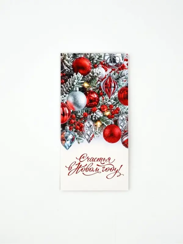 Конверт для денег «Счастья в новом году», 16.5×8 см Конверт для денег «Счастья в новом году», 16.5×8 см