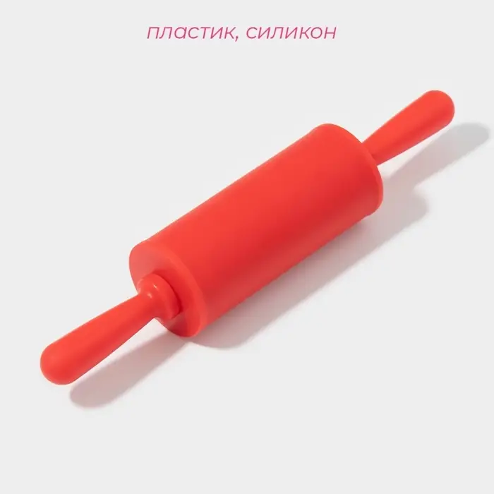 Скалка Доляна &laquo;Севилья&raquo;, 22&times;4 см, рабочая часть 10 см, красная