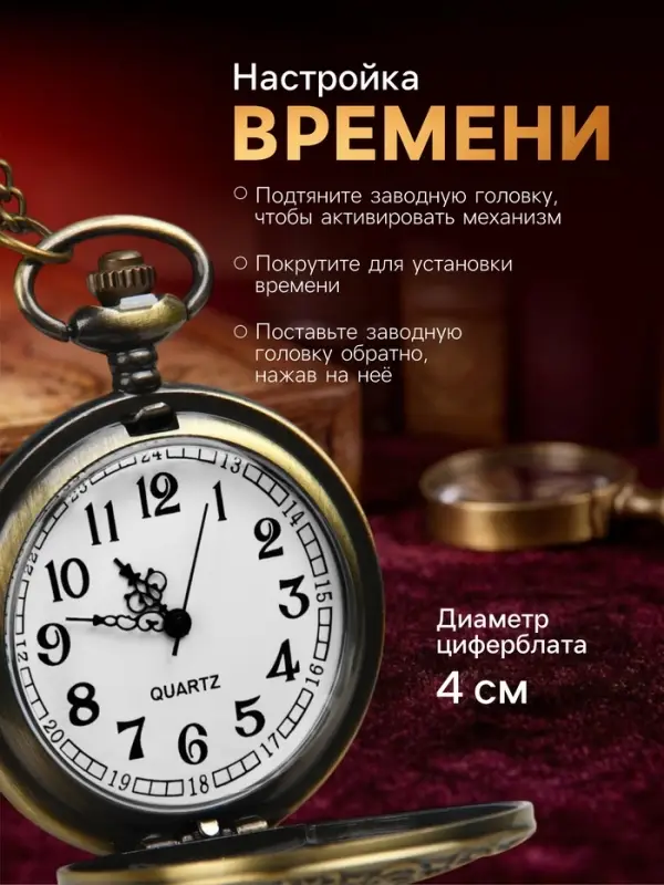 Часы карманные &laquo;Шестеренки&raquo;, кварцевые, циферблат 4 см, 5.5&times;4.5 см
