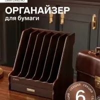 Органайзер для бумаги, 6 секций, с выдвижным ящиком, 30&times;28&times;30 см, МИКС