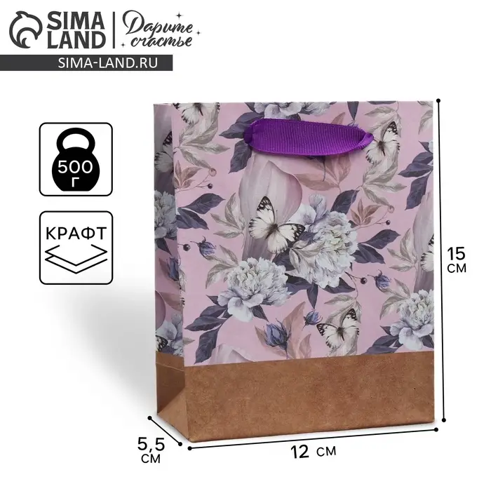 Пакет подарочный крафтовый, упаковка, «Живи мечтой», S 12 х 15 х 5.5 см Пакет подарочный крафтовый, упаковка, «Живи мечтой», S 12 х 15 х 5.5 см