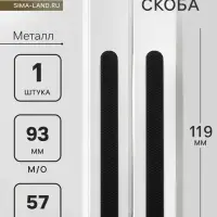Ручка-скоба CAPPIO RS141, м/о 93 мм, чёрная