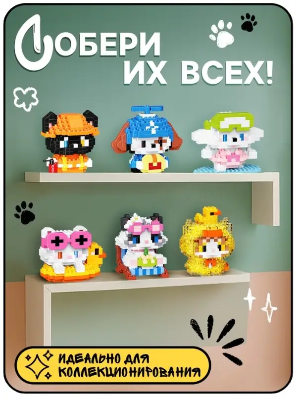 Конструктор &laquo;Cute pets. Котик с уточкой&raquo;, 329 деталей