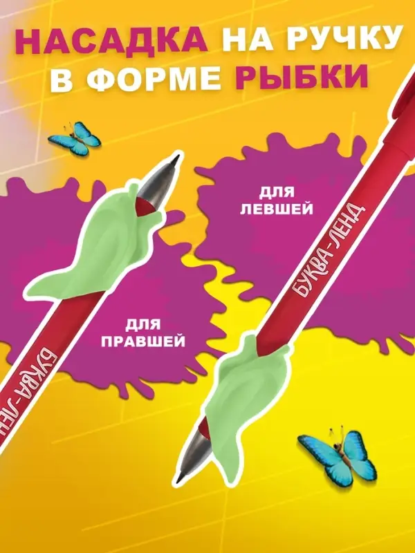 Прописи многоразовые объёмные с углублениями &laquo;Маша и Медведь&raquo;, ручка с исчезающими чернилами