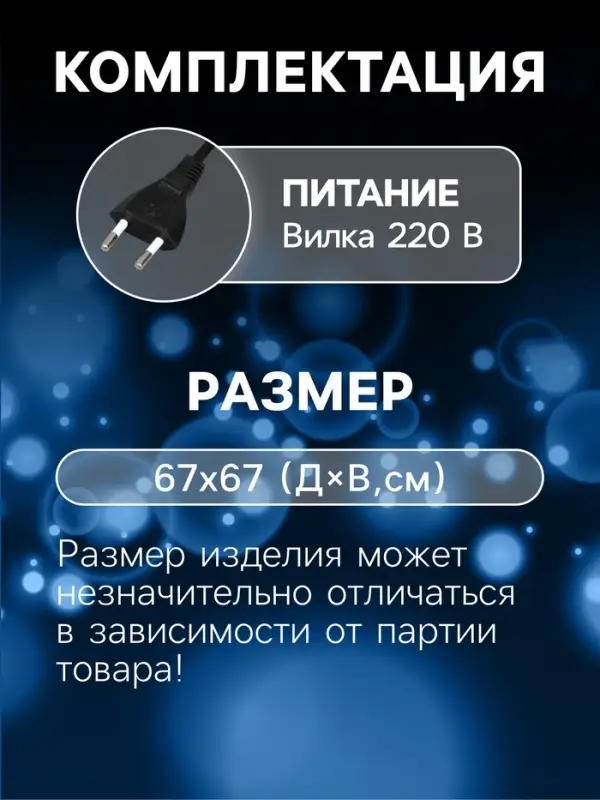 Светодиодная фигура &laquo;Снежинка&raquo;, 67 см, 600 LED, 220 В, свечение синее