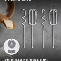 Миксер ручной HYM-H4501 500Вт белый