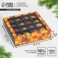 Коробка под 16 конфет с ячейками &laquo;Вкусный Новый год&raquo; 17.5&times;17.5&times;3.5 см