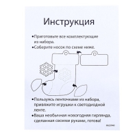 Новогодний набор для творчества «Гирлянда. Снежинки»