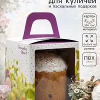 Коробка подарочная пасхальная с окном &laquo;Счастливой Пасхи!&raquo;, 15&times;15&times;18 см