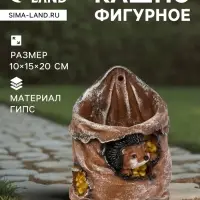 Декоративное кашпо из гипса &laquo;Ёжик в мешочке с кукурузой&raquo;, 0.18 л, 13.2&times;11&times;20 см