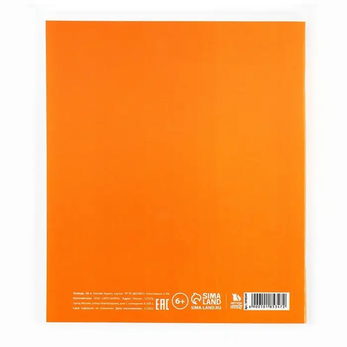 Тетрадь в клетку, предметная, 36 л.,на скрепке, блок №1 &laquo;Мемы. Геометрия&raquo;