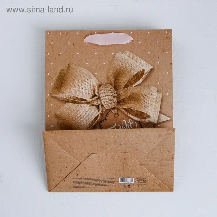 Пакет подарочный ламинированный, упаковка, «Твой лучший подарок», S 12 х 15 х 5.5 см Пакет подарочный ламинированный, упаковка, «Твой лучший подарок», S 12 х 15 х 5.5 см