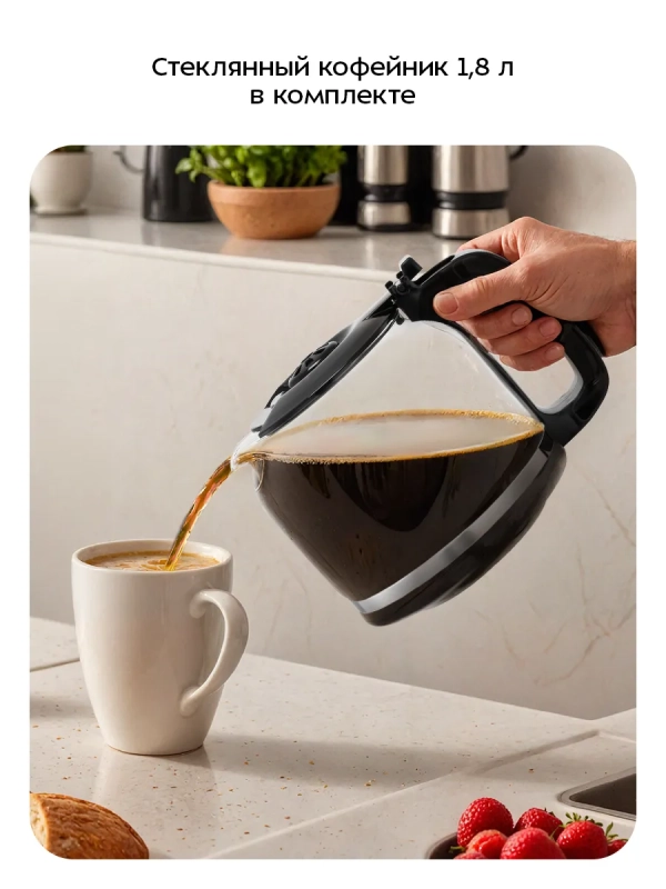 Кофеварка электрическая капельная КТ-7627 - 950 Вт Кофеварка электрическая капельная КТ-7627 - 950 Вт