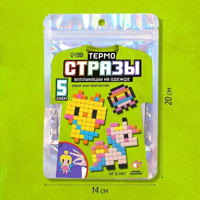 Стразы термоклеевые для ткани с трафаретами &laquo;Пиксели&raquo;, набор для творчества