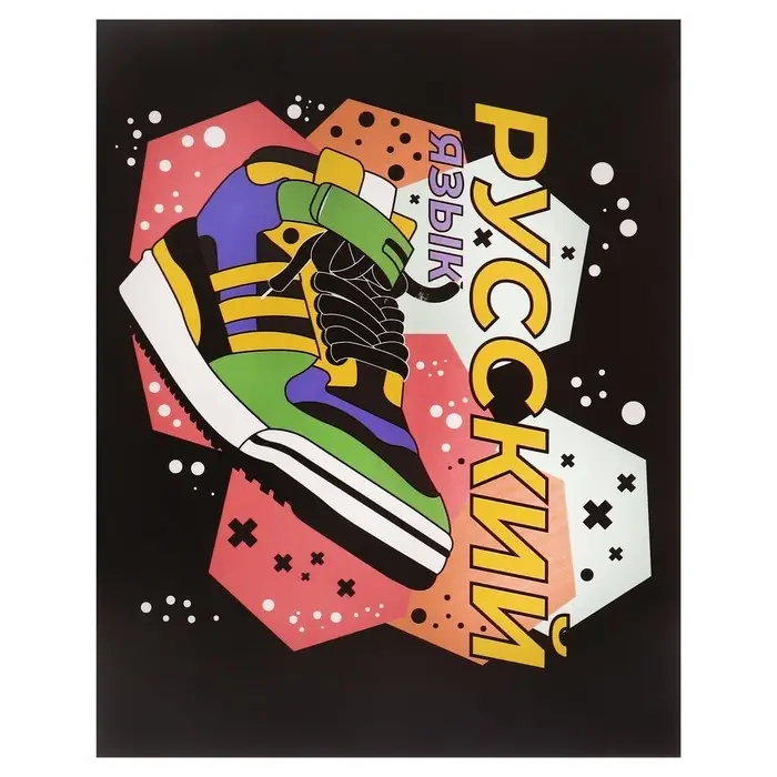 Тетрадь предметная 48 листов в клетку Calligrata, &laquo;Кеды. Русский язык&raquo;, картонная обложка