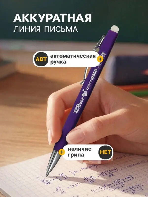 Стираемая ручка, шариковая, автоматическая, синий стержень, узел 0.8 мм, прорезиненный квадратный корпус, МИКС