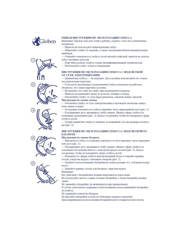 Глобус политический &laquo;Классик&raquo;, диаметр 320 мм, с подсветкой