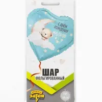 Воздушный шар фольгированный 18" &laquo;Мишка на облаке&raquo;