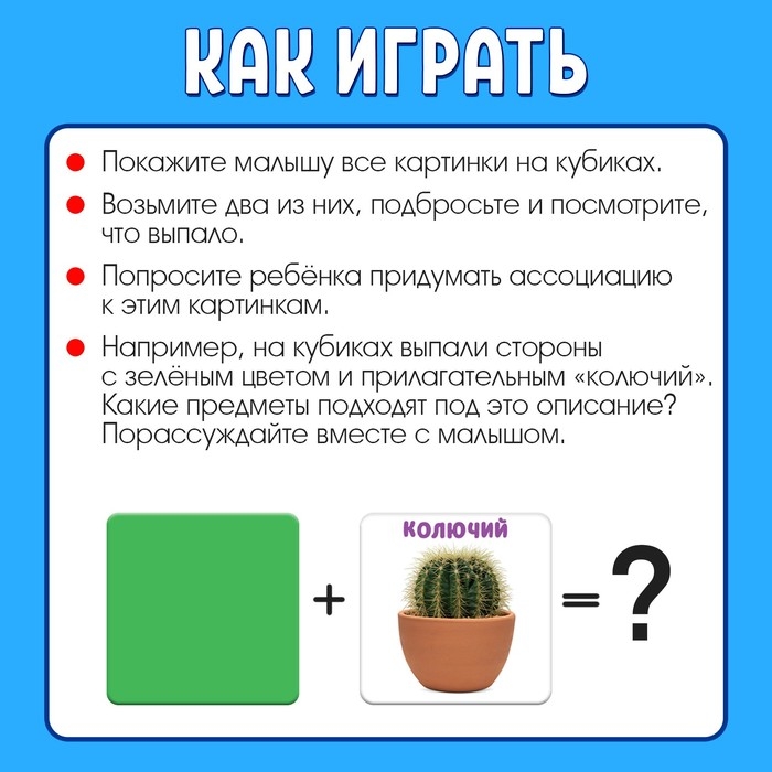 Развивающие кубики «Что из чего», 4 элемента, 3+