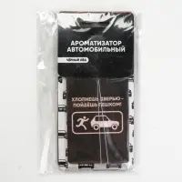 Ароматизаторы в авто черный лед, бабл-гам набор