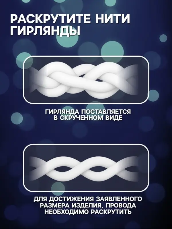 Гирлянда &laquo;Бахрома&raquo; 4&times;0.6 м, IP44, белая нить, 180 LED, свечение бело-синее, мигание, 220 В