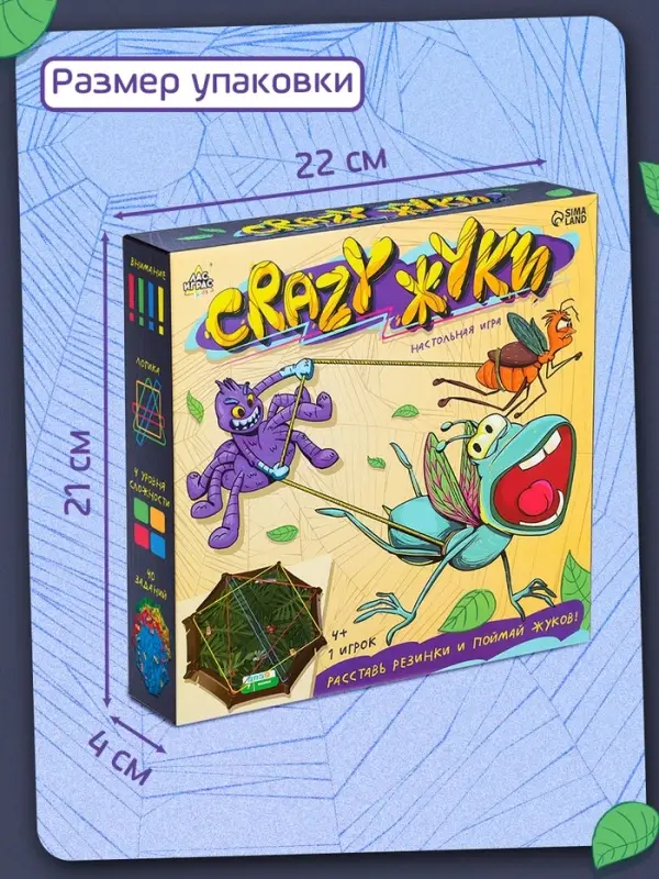 Настольная игра Лас Играс KIDS &laquo;Crazy жуки&raquo;, 1 игрок, 4+