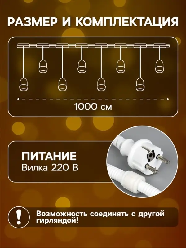 Гирлянда &laquo;Ретро белт-лайт&raquo; со свесами 10 и 20 см, 10 м, IP54, УМС, 2W, белая нить, шаг 50 см, Е27 (без ламп), 220 В