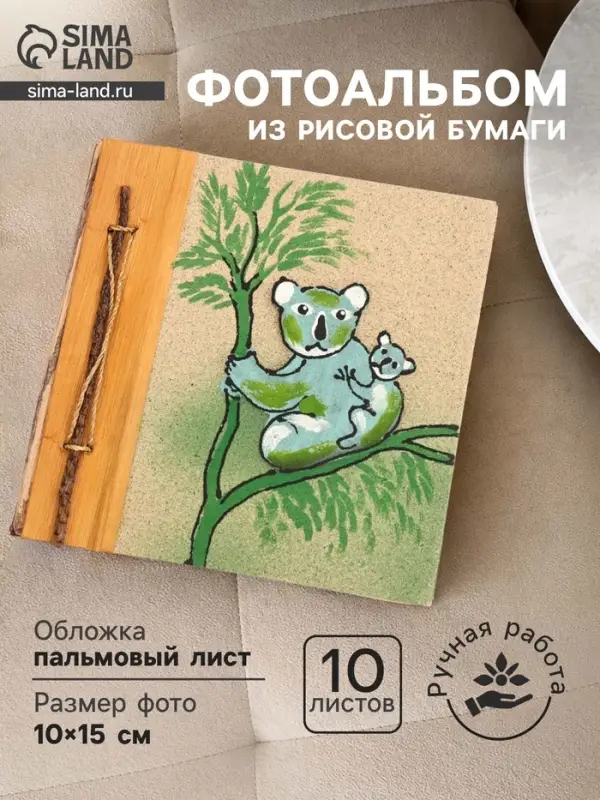 Фотоальбом &laquo;Коалы&raquo;, 10 листов, 19&times;19&times;2 см, фото 10&times;15 см
