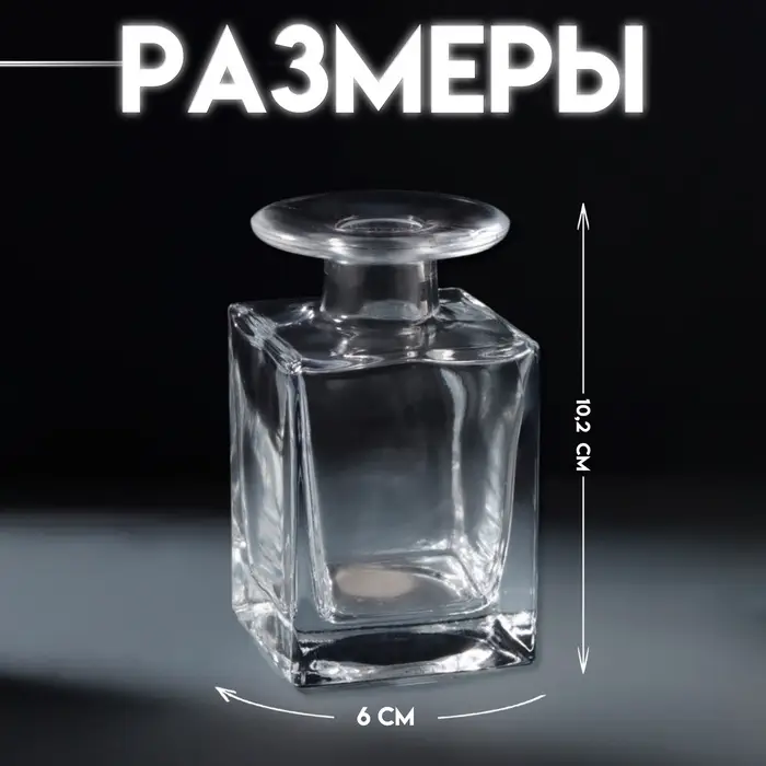 Диффузор для эфирных масел &laquo;Куб&raquo;, стекло, 150 мл, прозрачный, 6&times;6&times;10.2 см