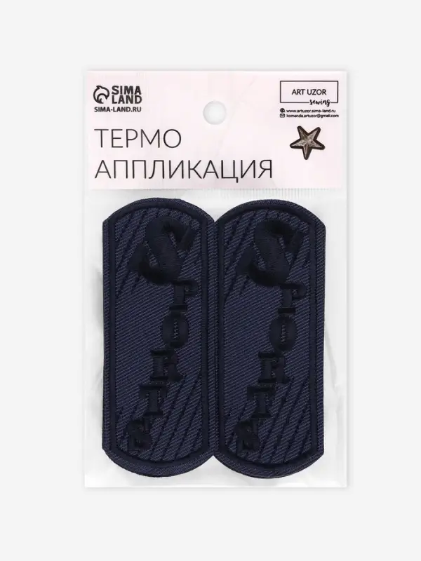 Термоаппликация Sport, 3.6×9.2 см, тёмно-синяя Термоаппликация Sport, 3.6×9.2 см, тёмно-синяя