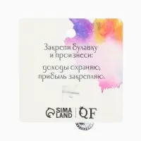 Булавка-оберег &laquo;Медальон&raquo;, глаз, 3.5 см, бело-синяя в серебре