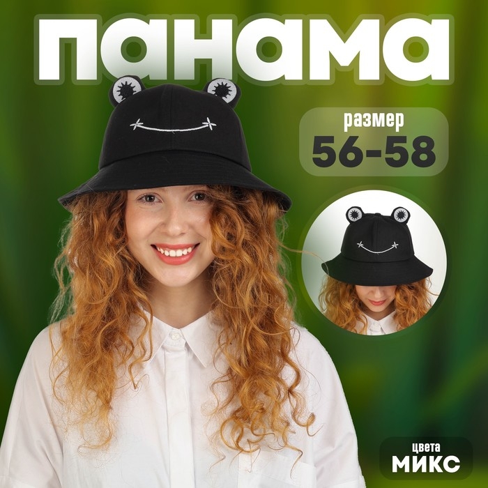 Панама  Панама "Лягушка" р-р 56-58 цвета МИКС