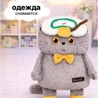 Мягкая игрушка &laquo;Кот Басик в маске для сна Гусик&raquo;, 32 см